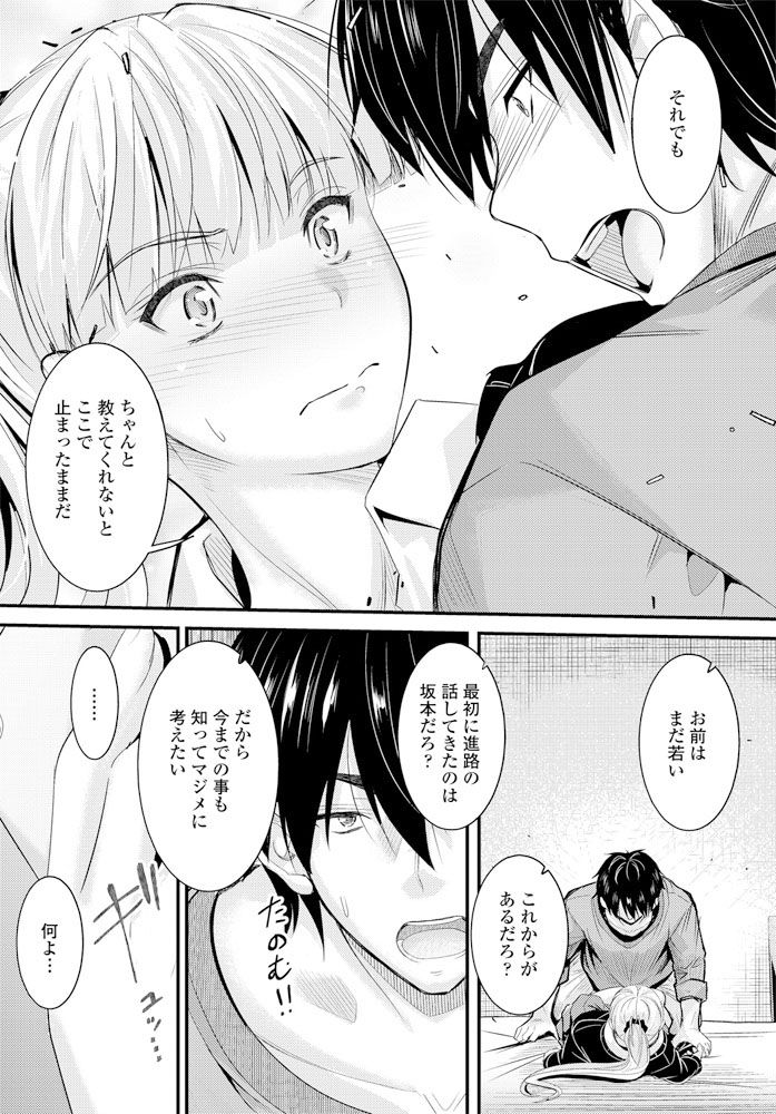 COMIC ペンギンクラブ 2019年12月号 [DL版]