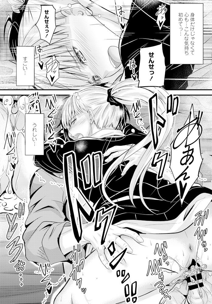 COMIC ペンギンクラブ 2019年12月号 [DL版]