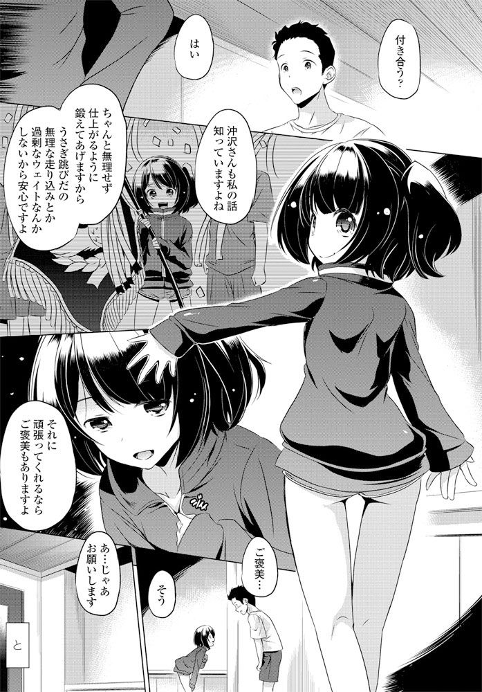 COMIC ペンギンクラブ 2019年12月号 [DL版]