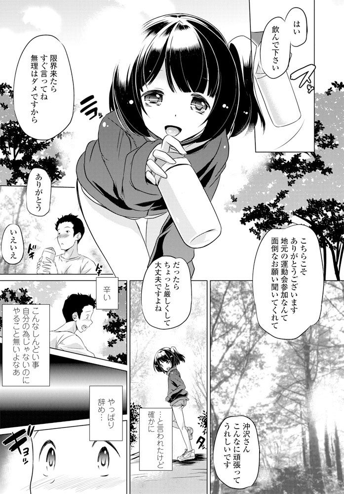 COMIC ペンギンクラブ 2019年12月号 [DL版]