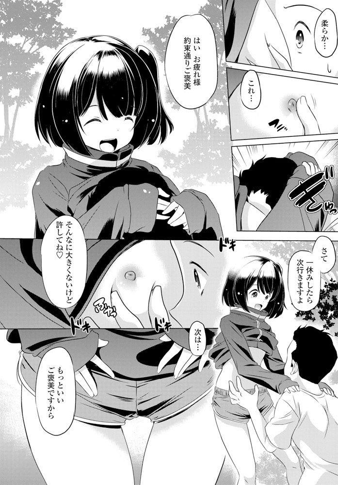 COMIC ペンギンクラブ 2019年12月号 [DL版]