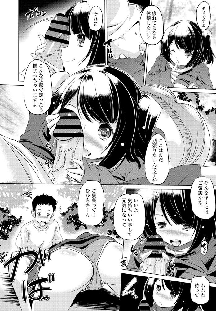 COMIC ペンギンクラブ 2019年12月号 [DL版]