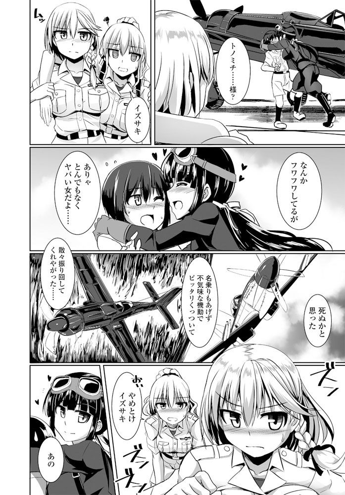 COMIC ペンギンクラブ 2019年12月号 [DL版]