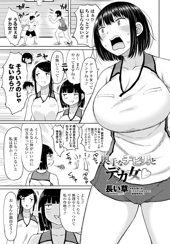 COMIC ペンギンクラブ 2019年12月号 [DL版]