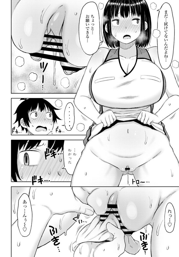 COMIC ペンギンクラブ 2019年12月号 [DL版]