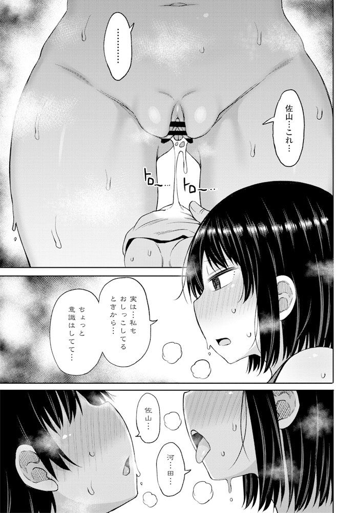 COMIC ペンギンクラブ 2019年12月号 [DL版]