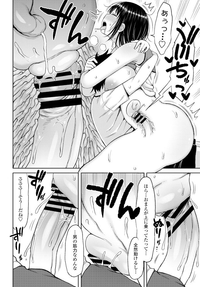 COMIC ペンギンクラブ 2019年12月号 [DL版]