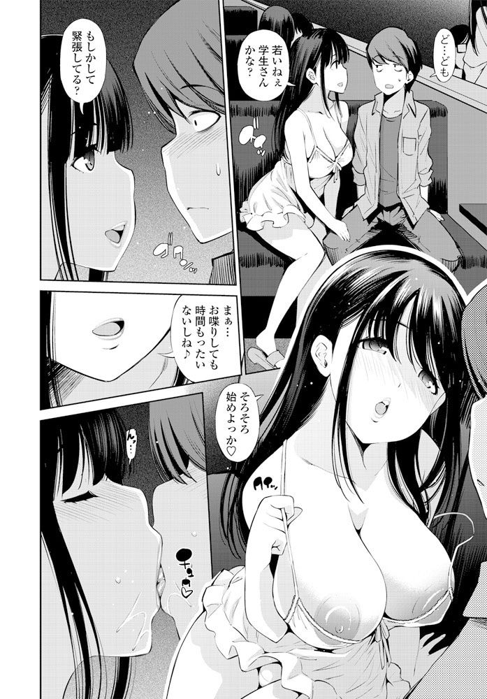 COMIC ペンギンクラブ 2019年12月号 [DL版]