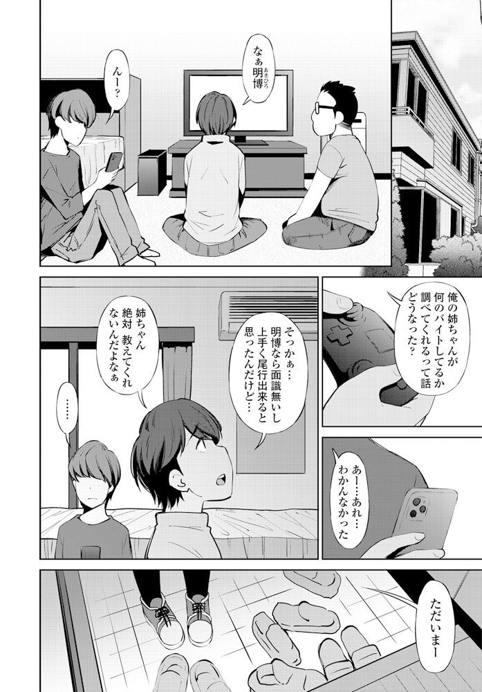 COMIC ペンギンクラブ 2019年12月号 [DL版]