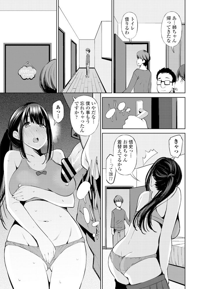 COMIC ペンギンクラブ 2019年12月号 [DL版]