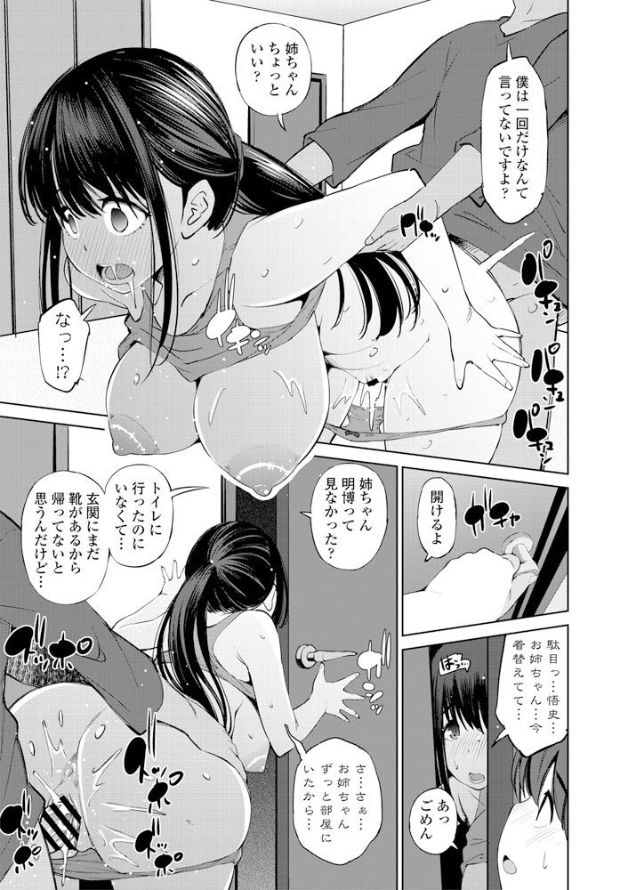 COMIC ペンギンクラブ 2019年12月号 [DL版]
