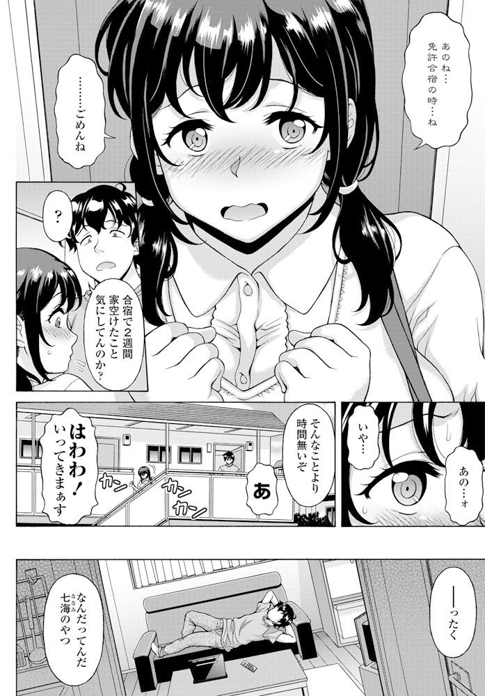 COMIC ペンギンクラブ 2019年12月号 [DL版]