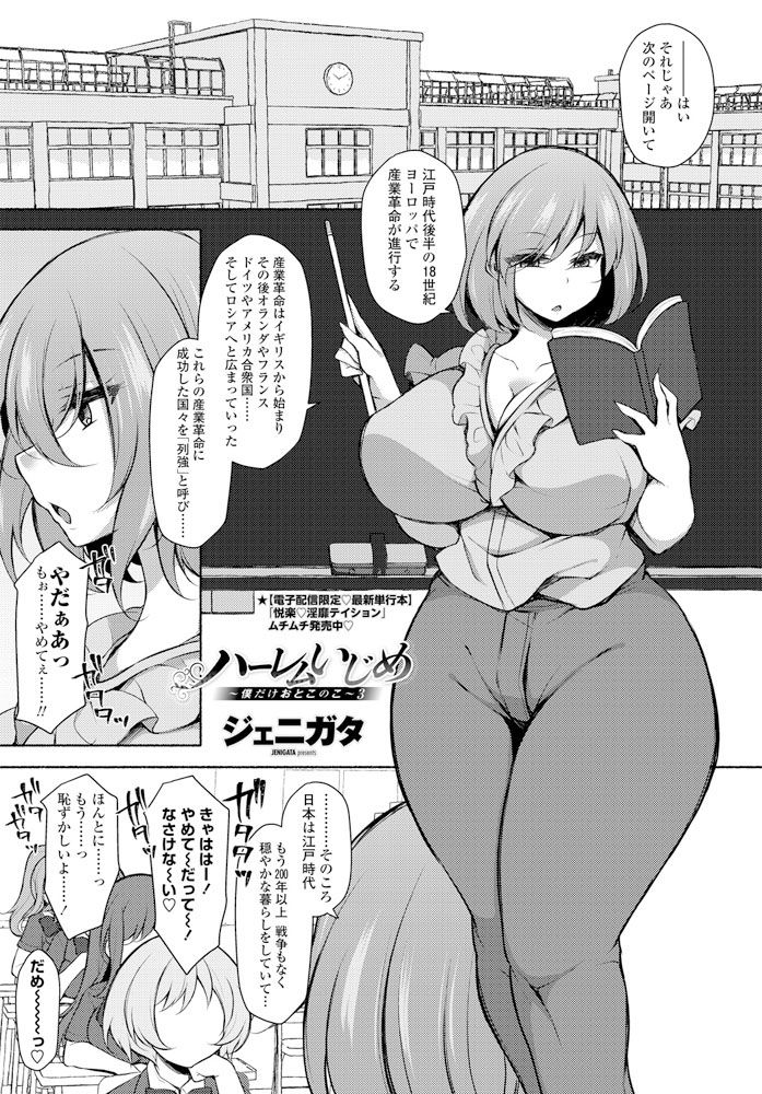 COMIC ペンギンクラブ 2019年12月号 [DL版]