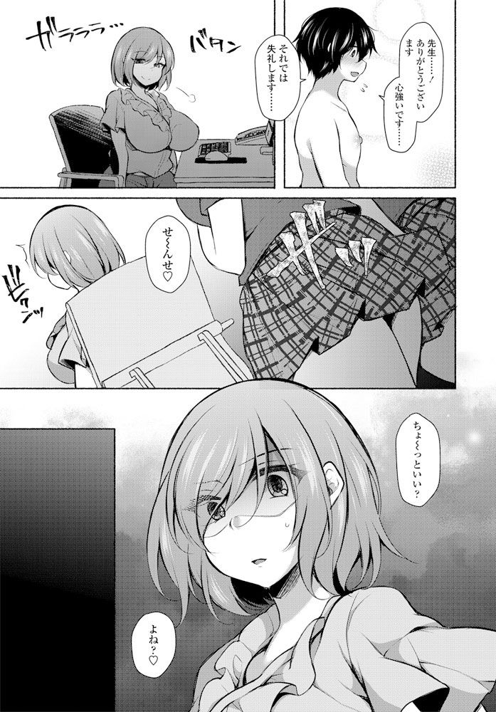 COMIC ペンギンクラブ 2019年12月号 [DL版]