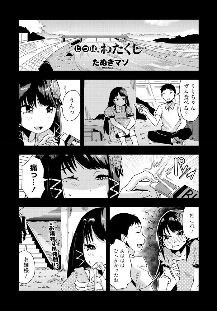 COMIC ペンギンクラブ 2019年12月号 [DL版]