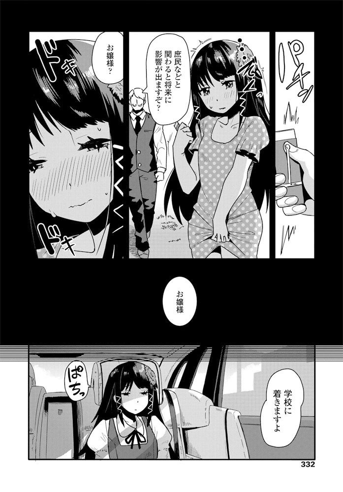 COMIC ペンギンクラブ 2019年12月号 [DL版]