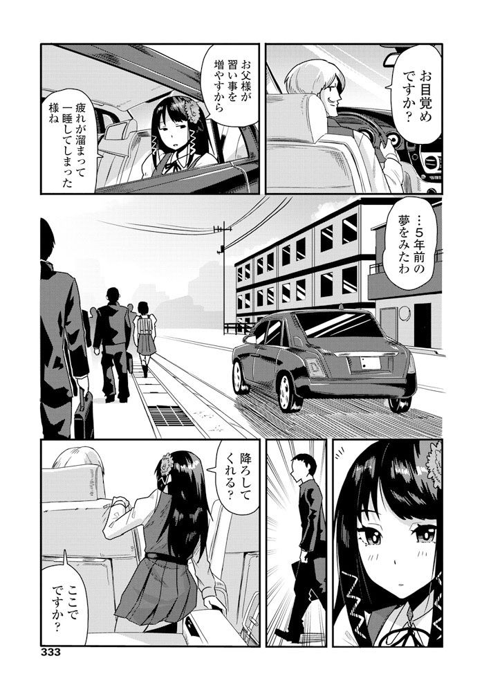 COMIC ペンギンクラブ 2019年12月号 [DL版]
