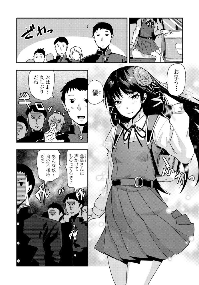COMIC ペンギンクラブ 2019年12月号 [DL版]