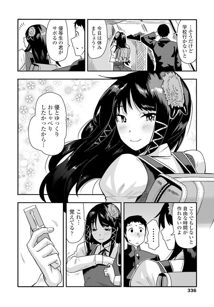 COMIC ペンギンクラブ 2019年12月号 [DL版]