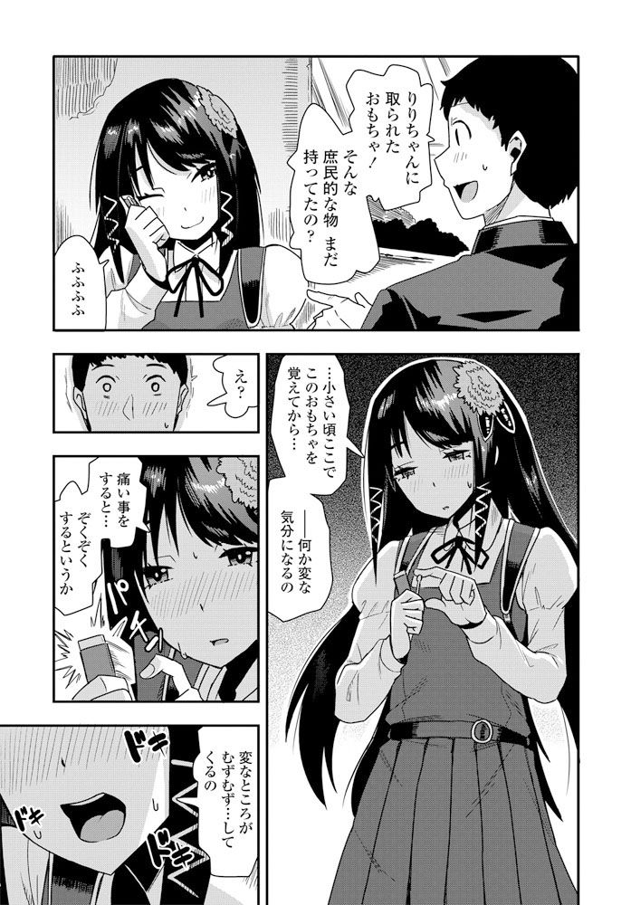 COMIC ペンギンクラブ 2019年12月号 [DL版]