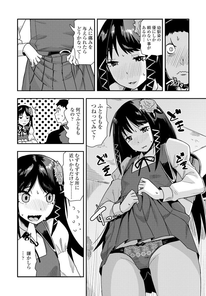 COMIC ペンギンクラブ 2019年12月号 [DL版]