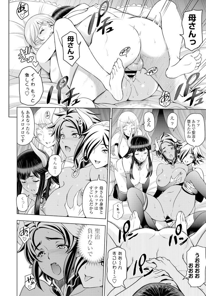 COMIC ペンギンクラブ 2019年12月号 [DL版]