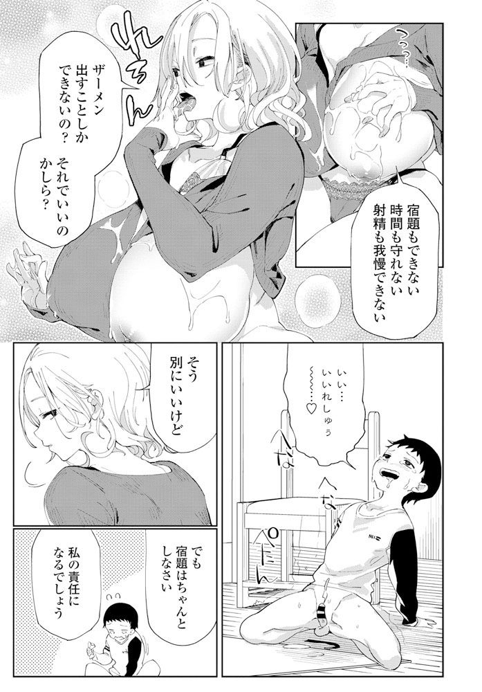 COMIC ペンギンクラブ 2019年12月号 [DL版]