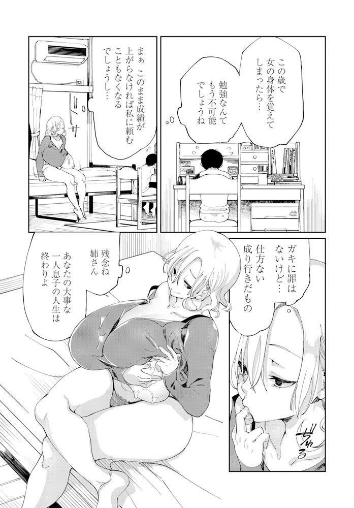 COMIC ペンギンクラブ 2019年12月号 [DL版]
