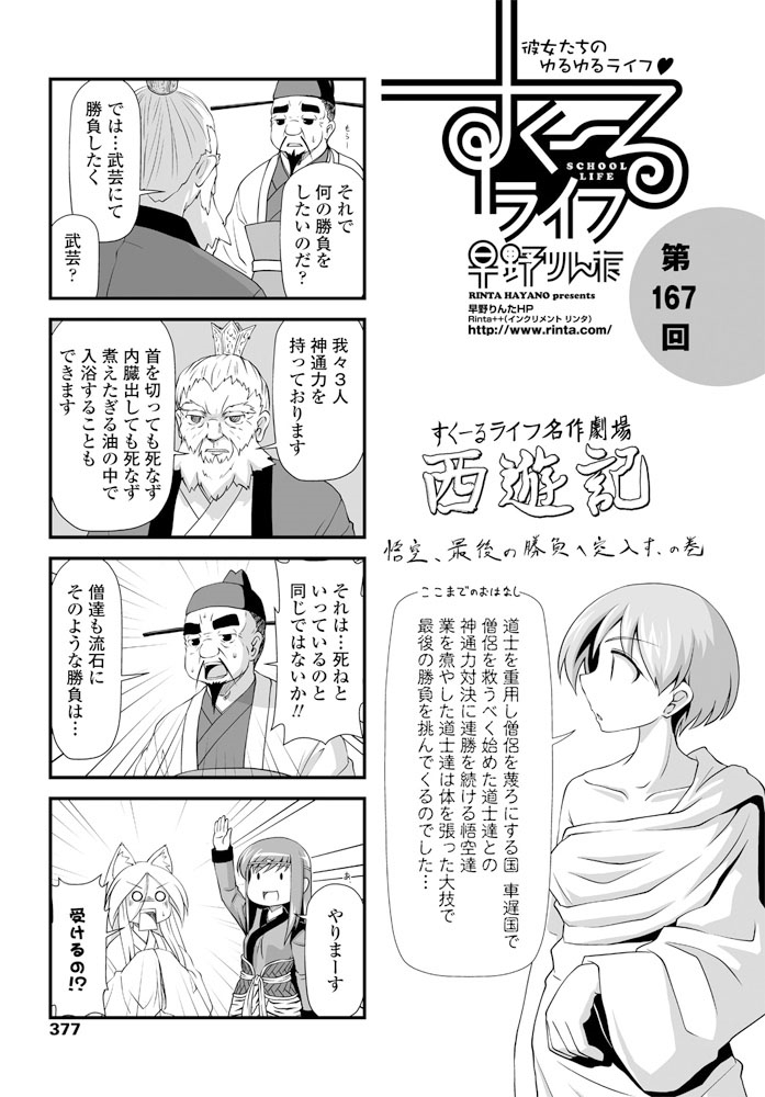 COMIC ペンギンクラブ 2019年12月号 [DL版]