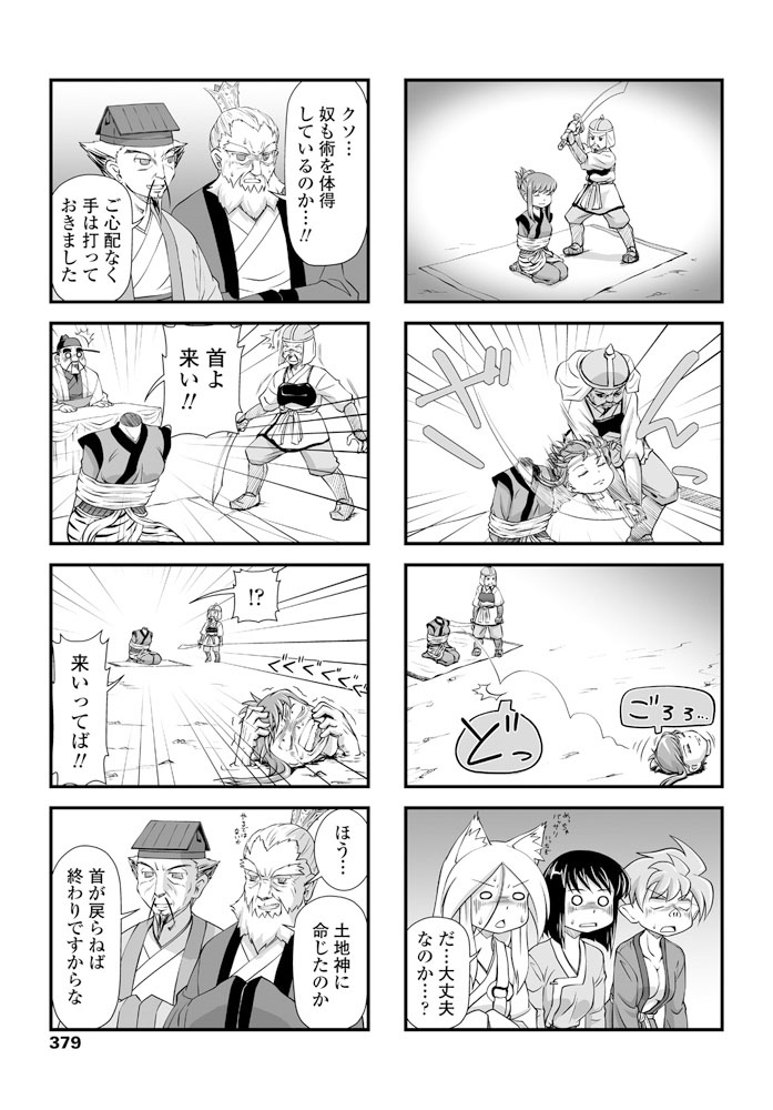 COMIC ペンギンクラブ 2019年12月号 [DL版]