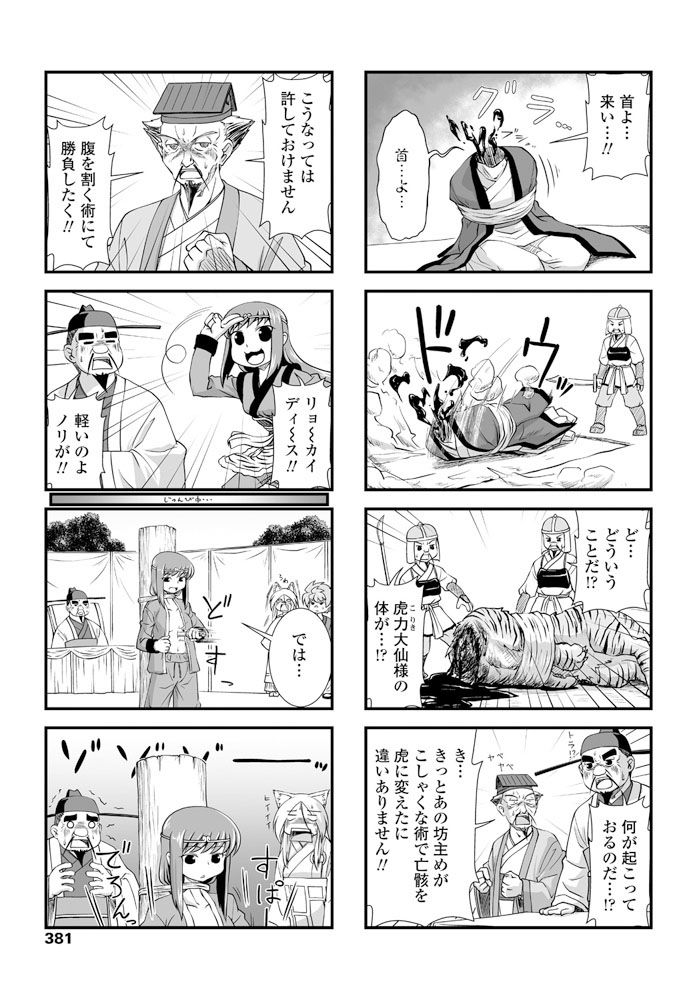 COMIC ペンギンクラブ 2019年12月号 [DL版]