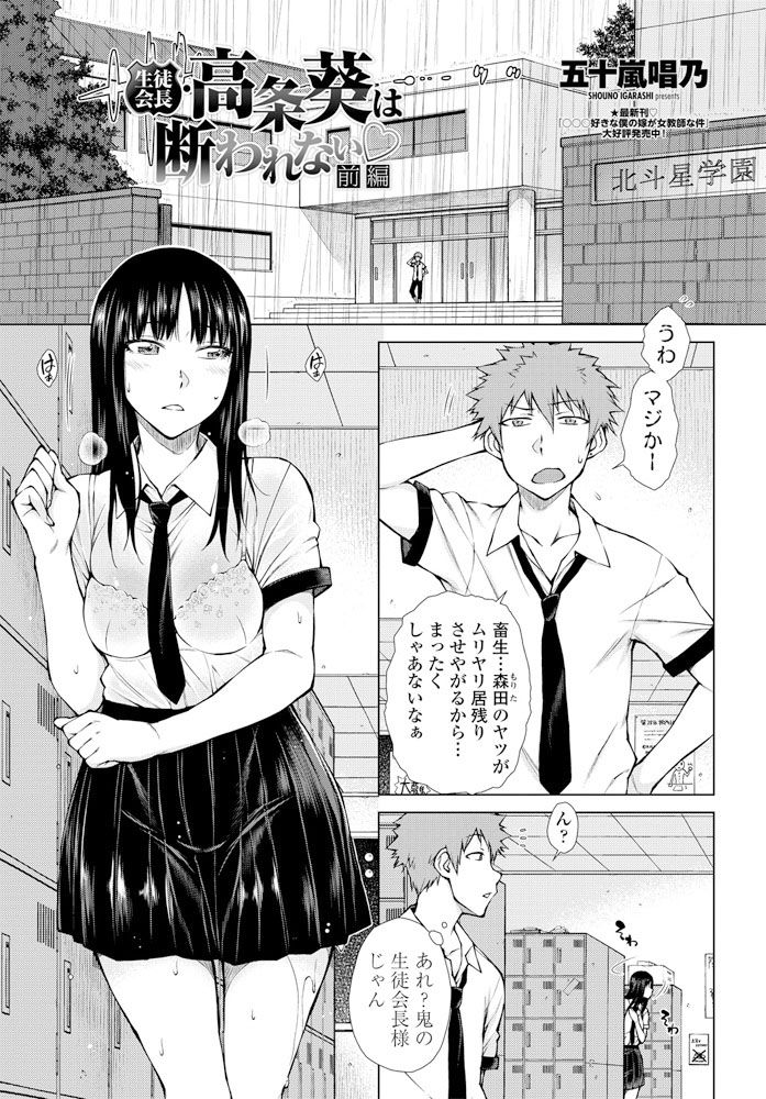 COMIC ペンギンクラブ 2019年12月号 [DL版]