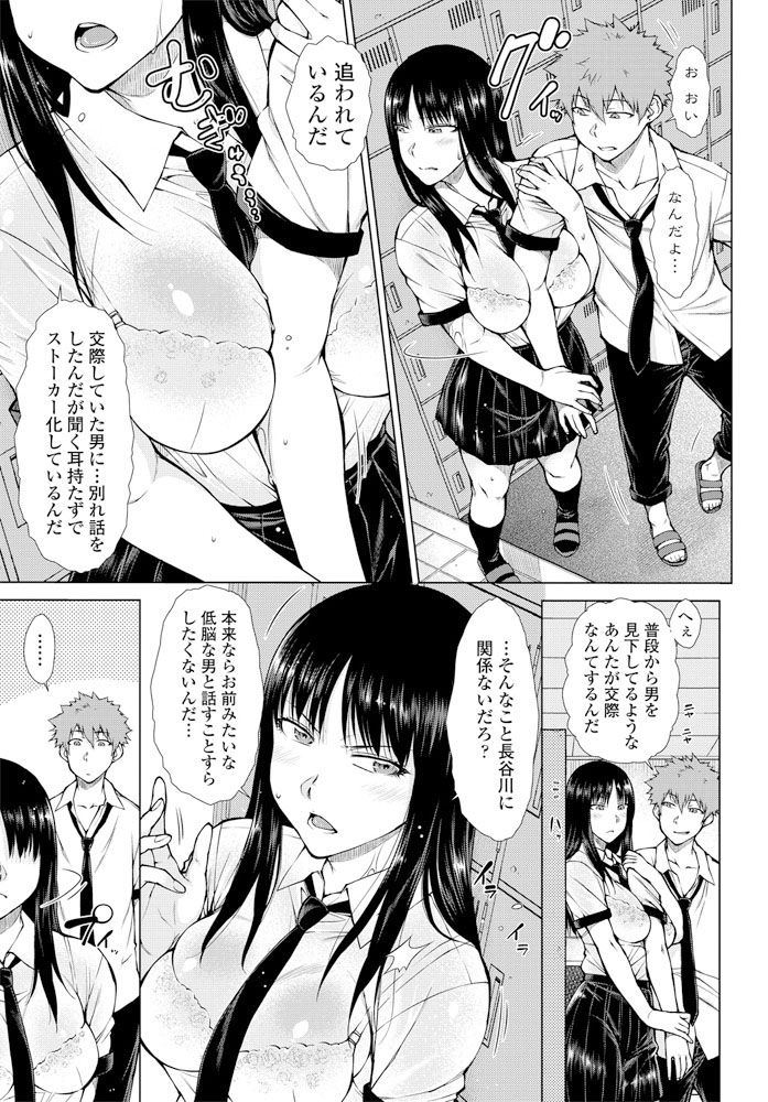 COMIC ペンギンクラブ 2019年12月号 [DL版]