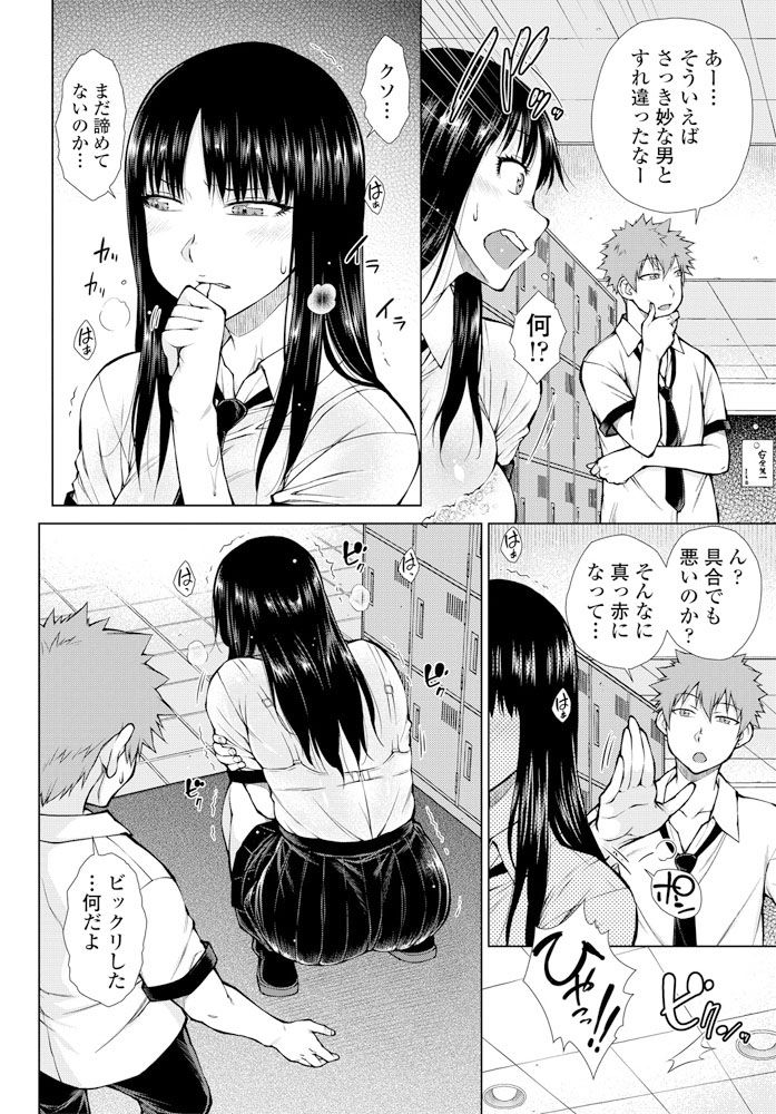 COMIC ペンギンクラブ 2019年12月号 [DL版]