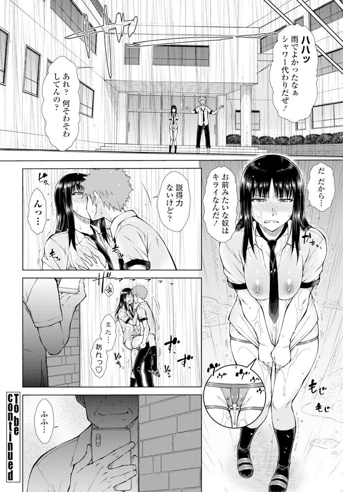 COMIC ペンギンクラブ 2019年12月号 [DL版]