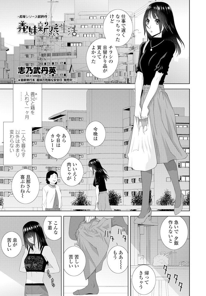 COMIC ペンギンクラブ 2019年12月号 [DL版]