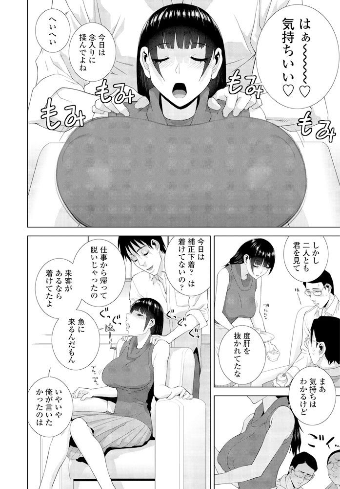 COMIC ペンギンクラブ 2019年12月号 [DL版]