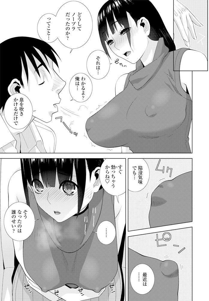 COMIC ペンギンクラブ 2019年12月号 [DL版]