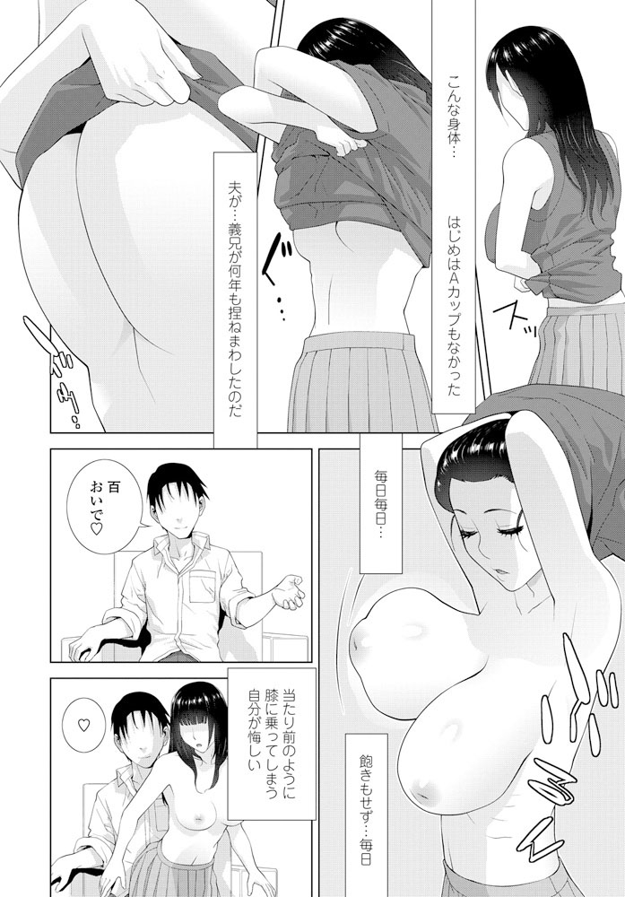 COMIC ペンギンクラブ 2019年12月号 [DL版]