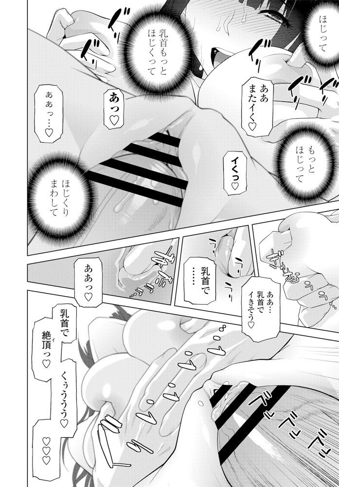 COMIC ペンギンクラブ 2019年12月号 [DL版]