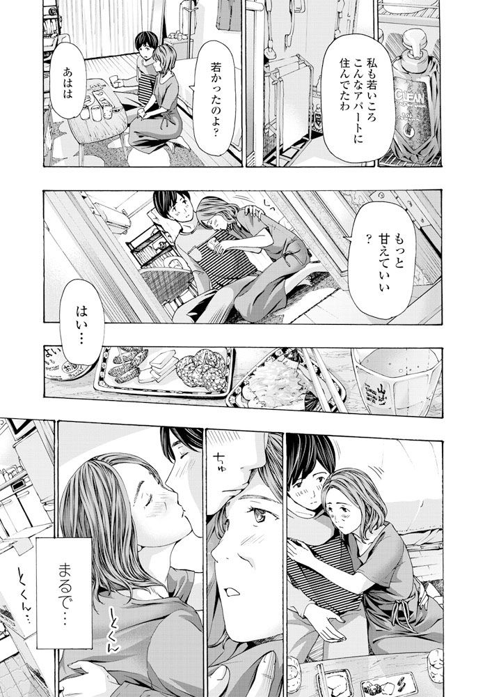 COMIC ペンギンクラブ 2019年12月号 [DL版]