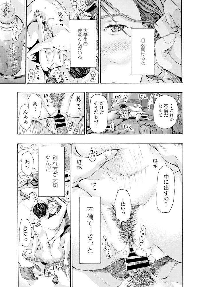 COMIC ペンギンクラブ 2019年12月号 [DL版]