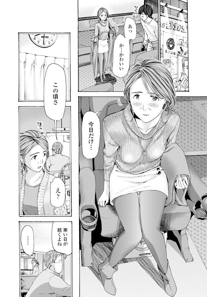 COMIC ペンギンクラブ 2019年12月号 [DL版]