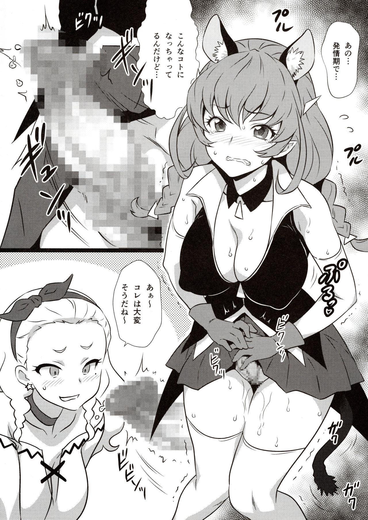 (C96) [ヨロコビの国 (JOY RIDE)] ヨロコビの国 Vol.36.5 (スター☆トゥインクルプリキュア)