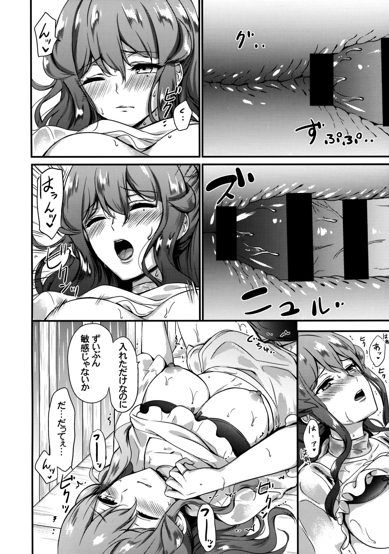 (C96) [七色のねりぶくろ (七色風香)] ゴトちゃんと雨宿り (艦隊これくしょん -艦これ-)
