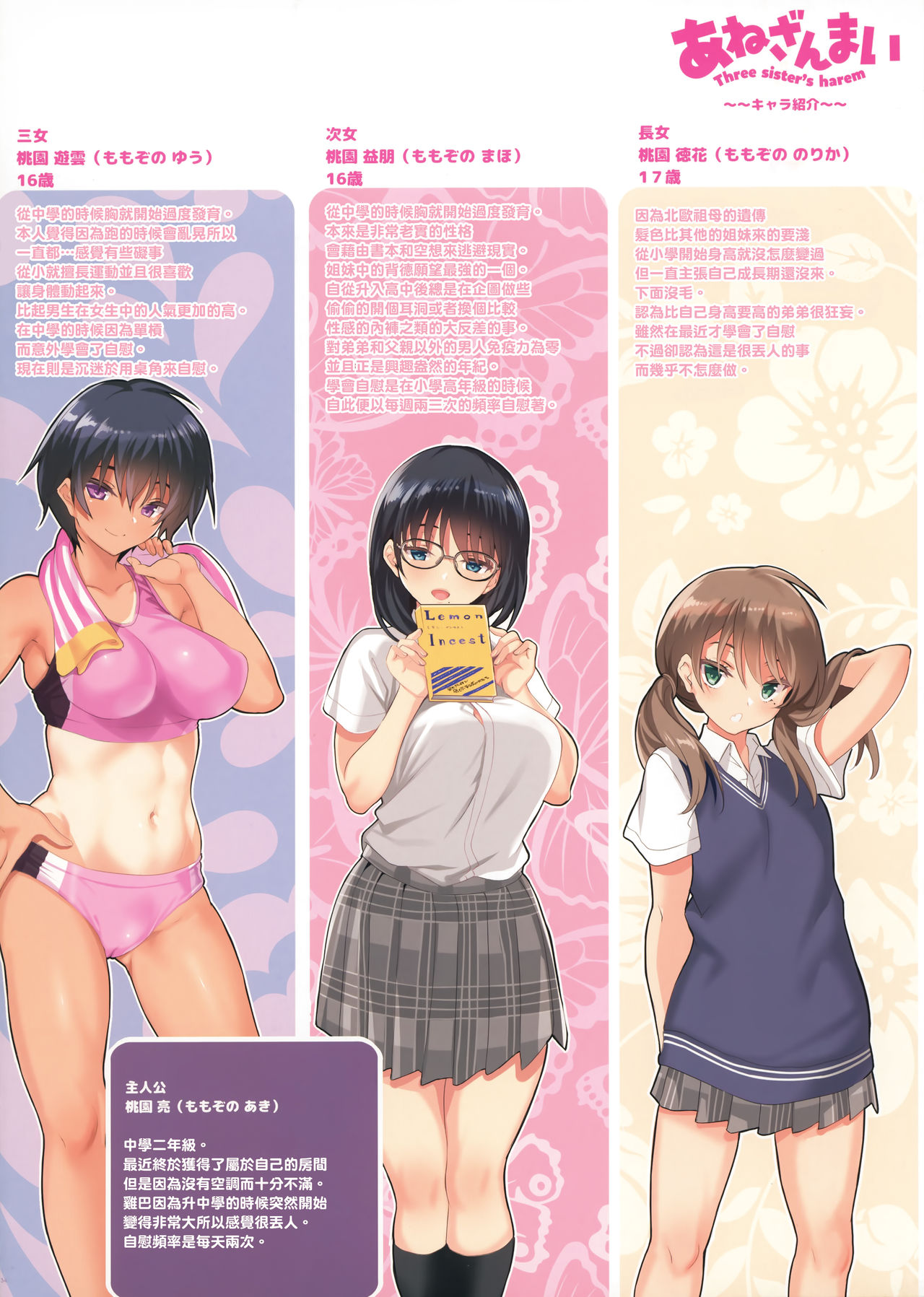 (C96) [クレスタ (呉マサヒロ)] CL-orc01 あねざんまい [中国翻訳] [無修正]