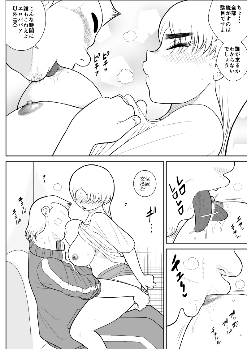 [FAKE庵] 人妻ハンター・オクサマリン