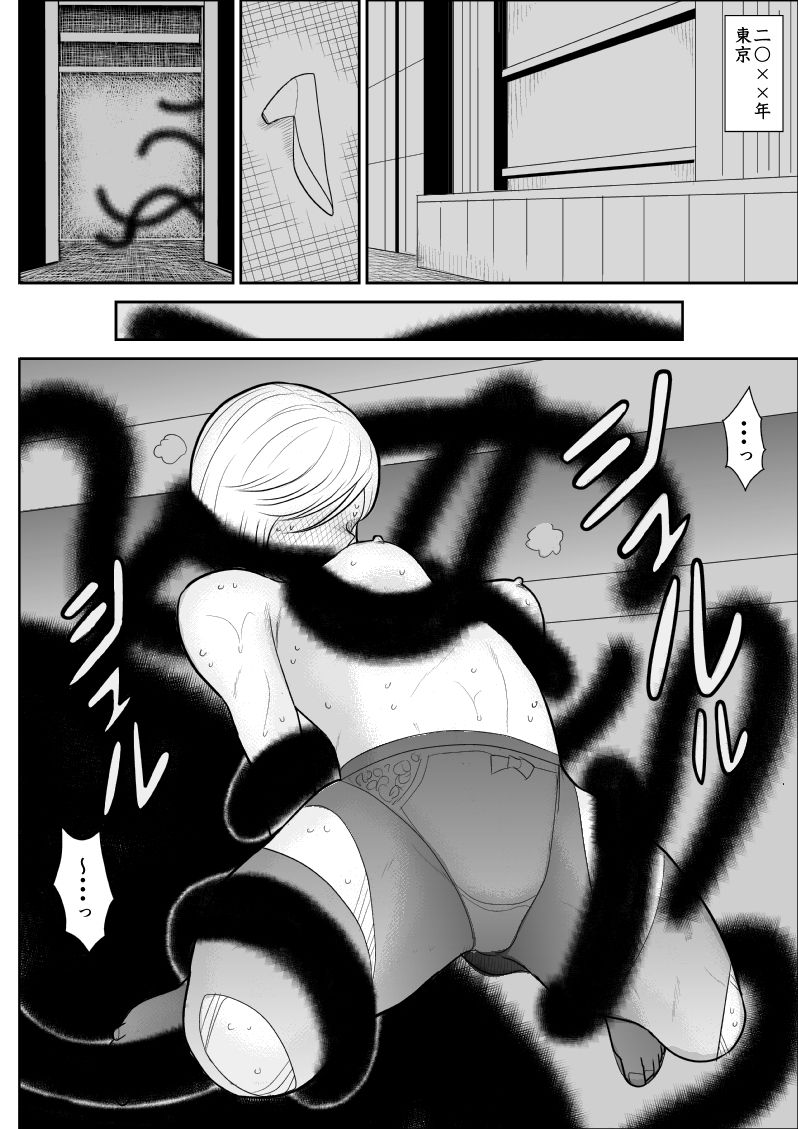 [FAKE庵] 人妻ハンター・オクサマリン