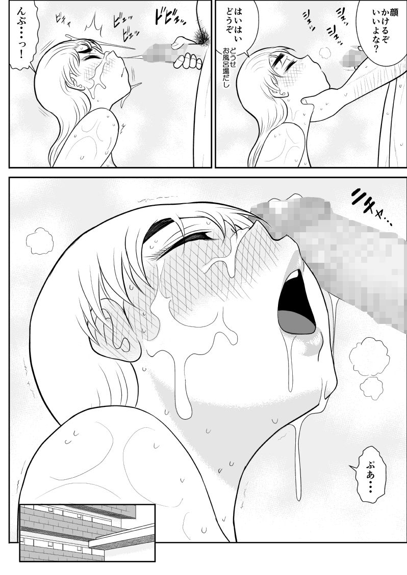 [FAKE庵] 人妻ハンター・オクサマリン