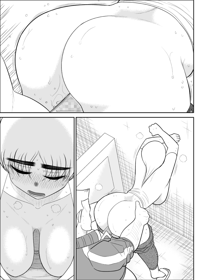 [FAKE庵] 人妻ハンター・オクサマリン